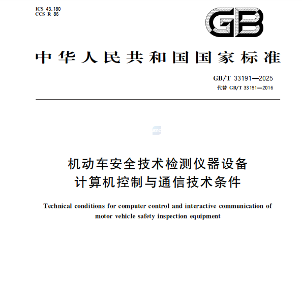 มาตรฐานแห่งชาติฉบับแก้ไขร่วมร่างโดย Anche เปิดตัวอย่างเป็นทางการ!